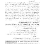 کتاب کار CBT برای نوجوانان مضطرب - صفحه 6
