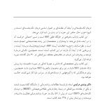 درمان تک جلسه ای و آینده آن - صفحه 3