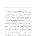 درمان تک جلسه ای و آینده آن - صفحه 5