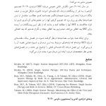 درمان تک جلسه ای و آینده آن - صفحه 6
