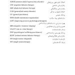 درمان تک جلسه ای و آینده آن - صفحه 7