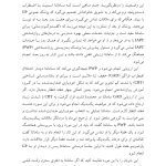 درمان تک جلسه ای و آینده آن - صفحه 9