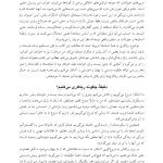 رقص ریا - صفحه 10