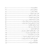 رقص ریا - صفحه 2