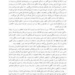 رقص ریا - صفحه 4