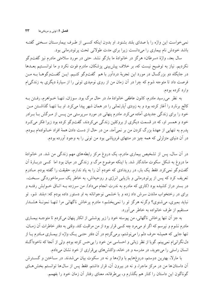 رقص ریا - صفحه 5