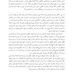 رقص ریا - صفحه 7