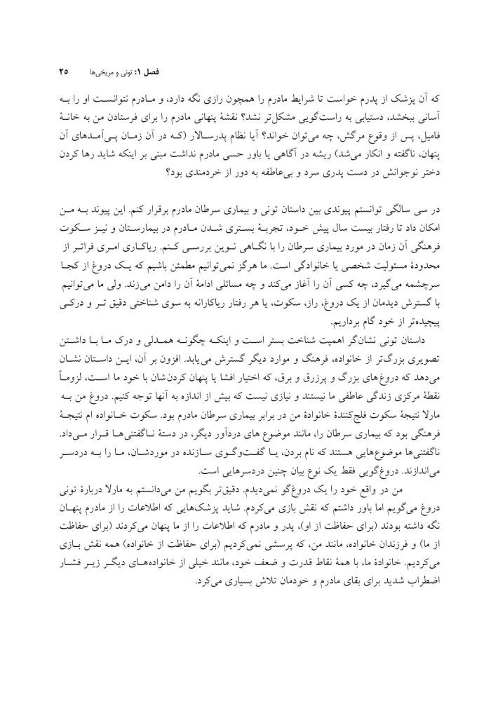 رقص ریا - صفحه 7
