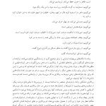 رقص ریا - صفحه 9