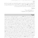 100 نمونه بالینی در روان پزشکی - صفحه 10