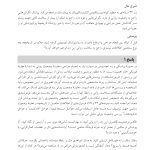 100 نمونه بالینی در روان پزشکی - صفحه 6