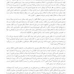 100 نمونه بالینی در روان پزشکی - صفحه 7