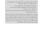 چرندیاتی که به خود می گویم - صفحه 15