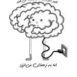 چرندیاتی که به خود می گویم - صفحه 16