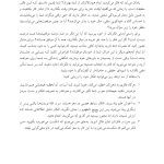 چرندیاتی که به خود می گویم - صفحه 20