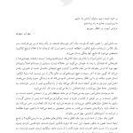 چرندیاتی که به خود می گویم - صفحه 4