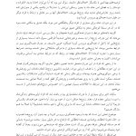 درست دعوا کنید - صفحه 10