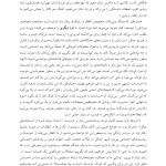 فرزند پروری مبتنی بر دلبستگی ایمن - صفحه 14