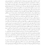 فرزند پروری مبتنی بر دلبستگی ایمن - صفحه 4