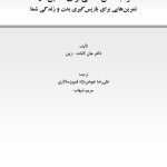 مراقبه ذهن آگاهی برای تسکین درد - صفحه 1