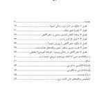 مراقبه ذهن آگاهی برای تسکین درد - صفحه 2