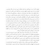 مراقبه ذهن آگاهی برای تسکین درد - صفحه 3