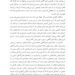 مراقبه ذهن آگاهی برای تسکین درد - صفحه 4