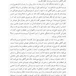 مراقبه ذهن آگاهی برای تسکین درد - صفحه 5