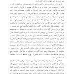 مراقبه ذهن آگاهی برای تسکین درد - صفحه 6