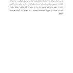 مراقبه ذهن آگاهی برای تسکین درد - صفحه 7