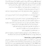 کتاب کار مهارت های رفتار درمانی دیالکتیکی (DBT) برای شرم - صفحه 10