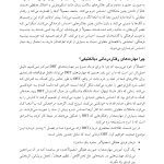 کتاب کار مهارت های رفتار درمانی دیالکتیکی (DBT) برای شرم - صفحه 11