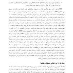 کتاب کار مهارت های رفتار درمانی دیالکتیکی (DBT) برای شرم - صفحه 12
