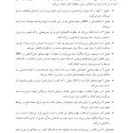 کتاب کار مهارت های رفتار درمانی دیالکتیکی (DBT) برای شرم - صفحه 13