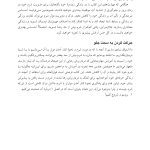 کتاب کار مهارت های رفتار درمانی دیالکتیکی (DBT) برای شرم - صفحه 14