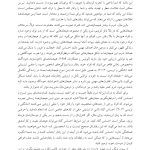 کتاب کار مهارت های رفتار درمانی دیالکتیکی (DBT) برای شرم - صفحه 16
