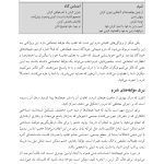 کتاب کار مهارت های رفتار درمانی دیالکتیکی (DBT) برای شرم - صفحه 18