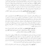 کتاب کار مهارت های رفتار درمانی دیالکتیکی (DBT) برای شرم - صفحه 2