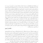 کتاب کار مهارت های رفتار درمانی دیالکتیکی (DBT) برای شرم - صفحه 6