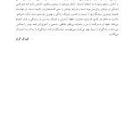 کتاب کار مهارت های رفتار درمانی دیالکتیکی (DBT) برای شرم - صفحه 7