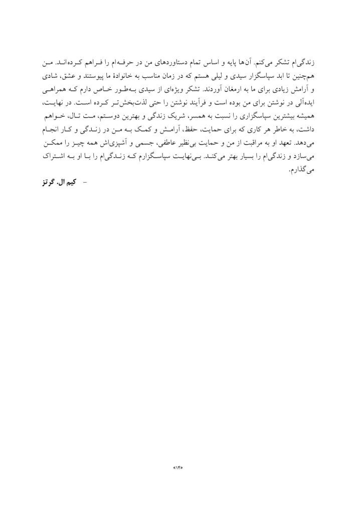 کتاب کار مهارت های رفتار درمانی دیالکتیکی (DBT) برای شرم - صفحه 7