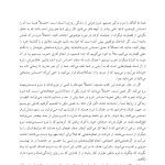 کتاب کار مهارت های رفتار درمانی دیالکتیکی (DBT) برای شرم - صفحه 9
