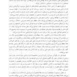 ذهن حیوان - صفحه 10