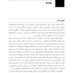 ذهن حیوان - صفحه 3