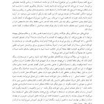 ذهن حیوان - صفحه 4