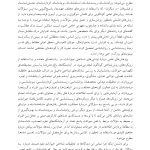 ذهن حیوان - صفحه 5