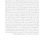 ذهن حیوان - صفحه 6