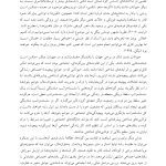ذهن حیوان - صفحه 8