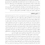 ذهن حیوان - صفحه 9
