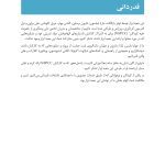 کاربست راه حل محور - صفحه 3